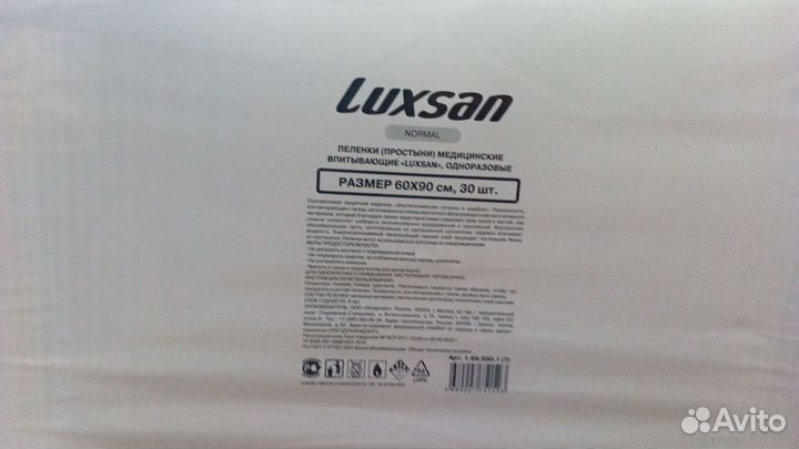 Впитывающие пеленки luxsan