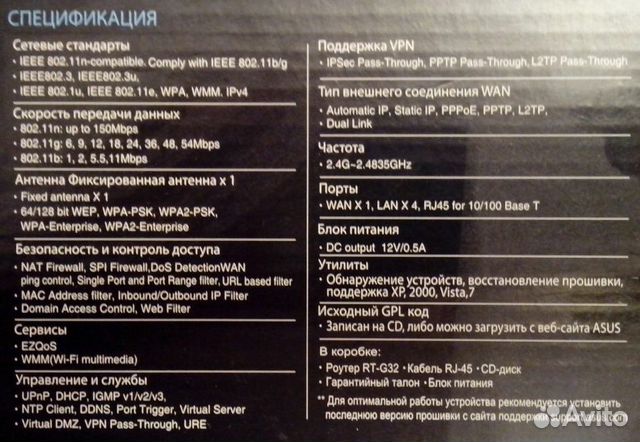 Wifi router роутер Asus RT-G32