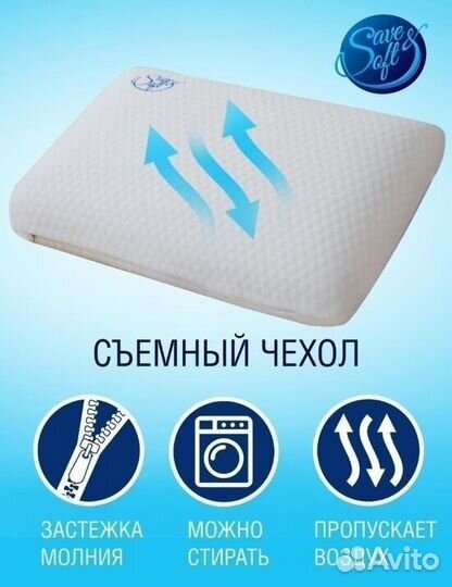 Ортопедическая подушка охлаждающая 111