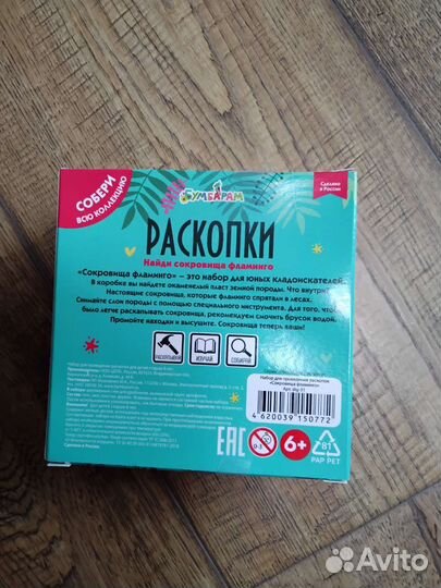 Раскопки 