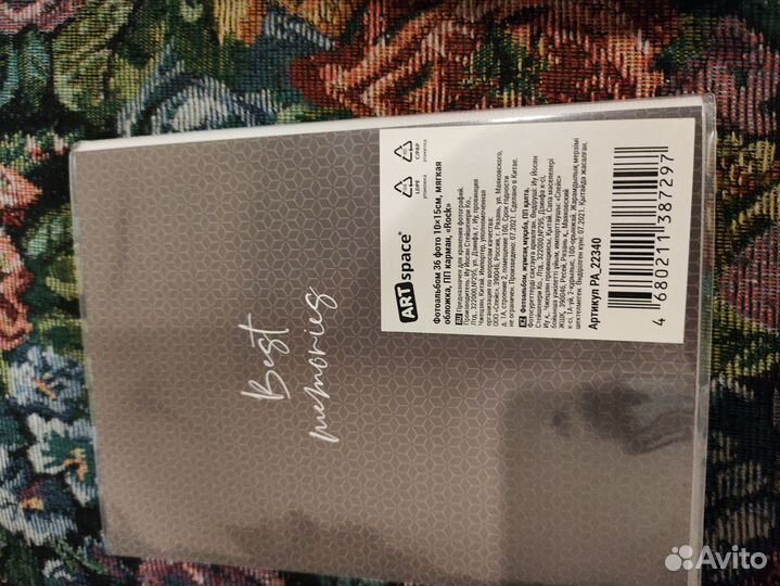 Фотоальбом