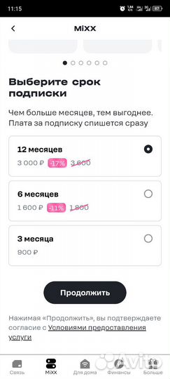 Промокод от T2