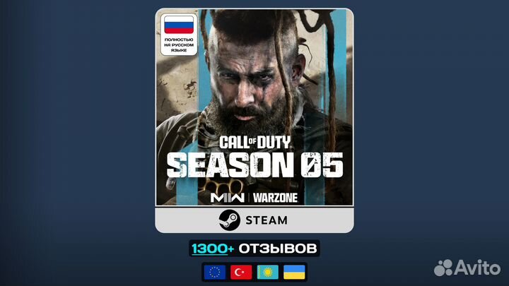 Call of Duty: Modern Warfare 2 - Steam