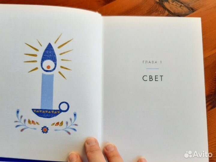 Маленькая книга Hygge. Майк Викинг