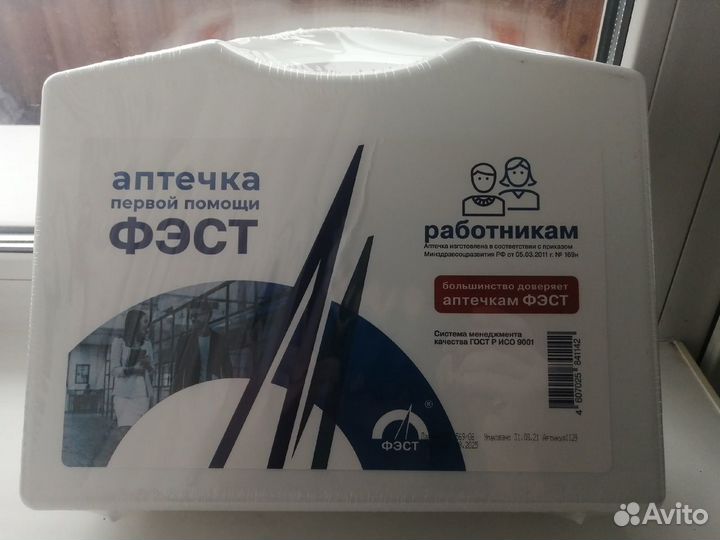 Аптечка первой помощи работникам фэст