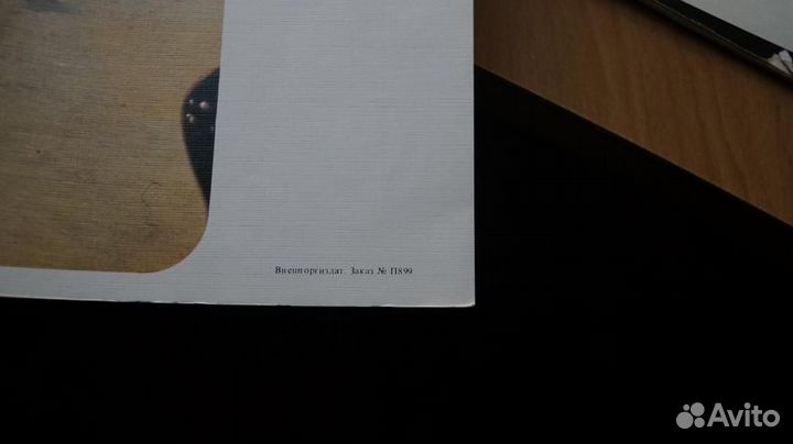 Буклет Реклама Московский Межреспубликанский винза