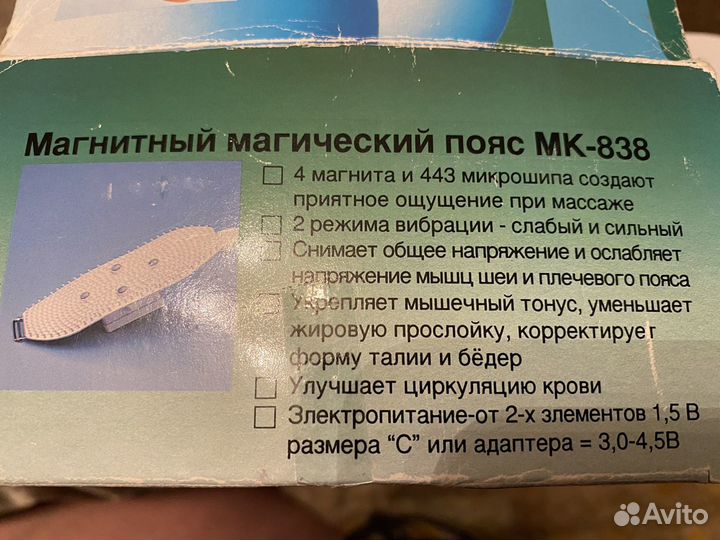 Магнитный вибромассажер