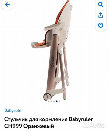 Стульчик для кормления