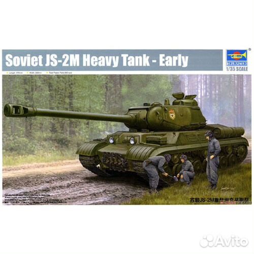 Ис-2М тяжёлый советский танк,ранняя модификация