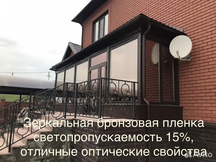 Солнцезащитная плёнка для окон (тонировка)