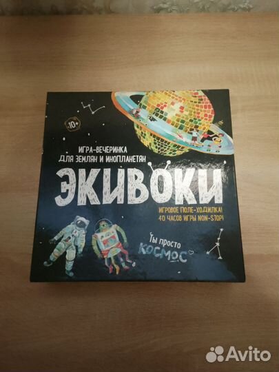 Настольная игра экивоки