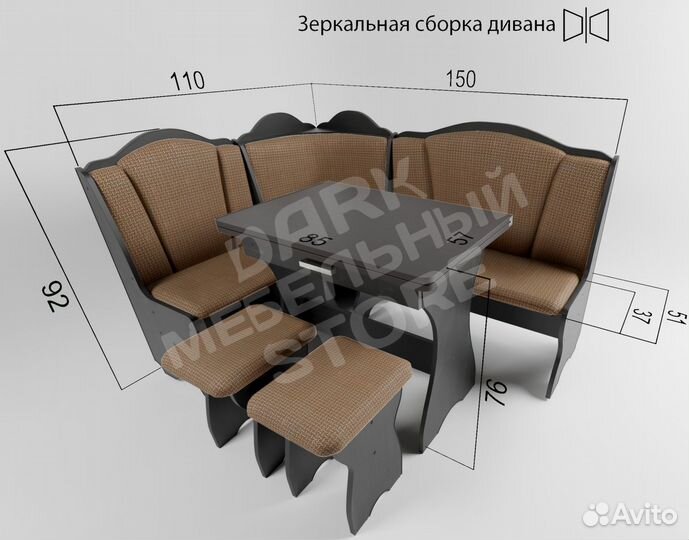 Уголок кухонный