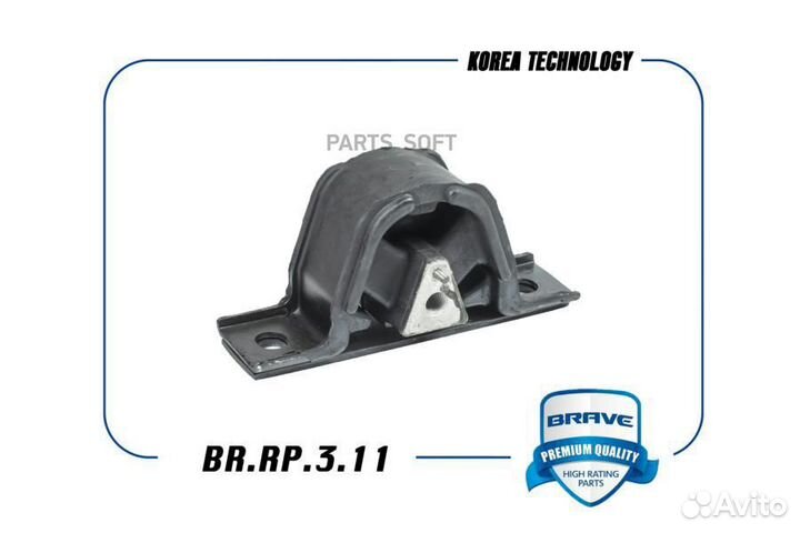 Brave brrp311 Опора двигателя передняя левая 96341