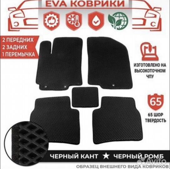 Ковры в авто Golf 6 (EVA)