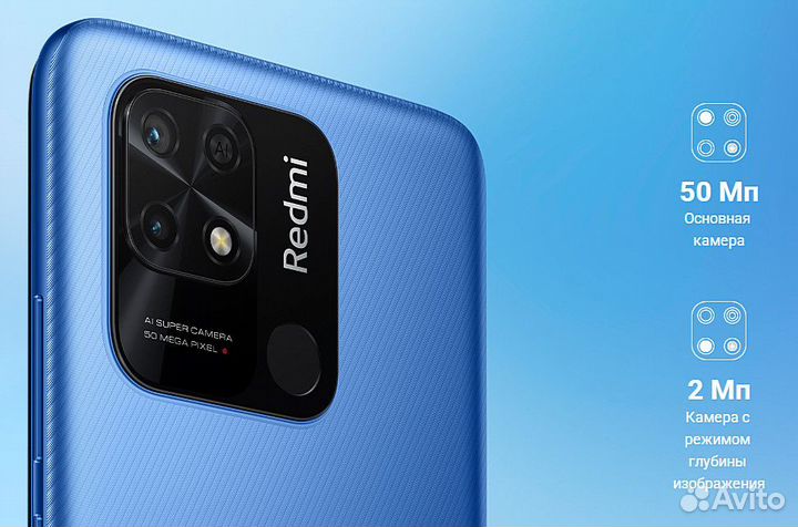 Xiaomi Redmi 10C, 3/64 ГБ