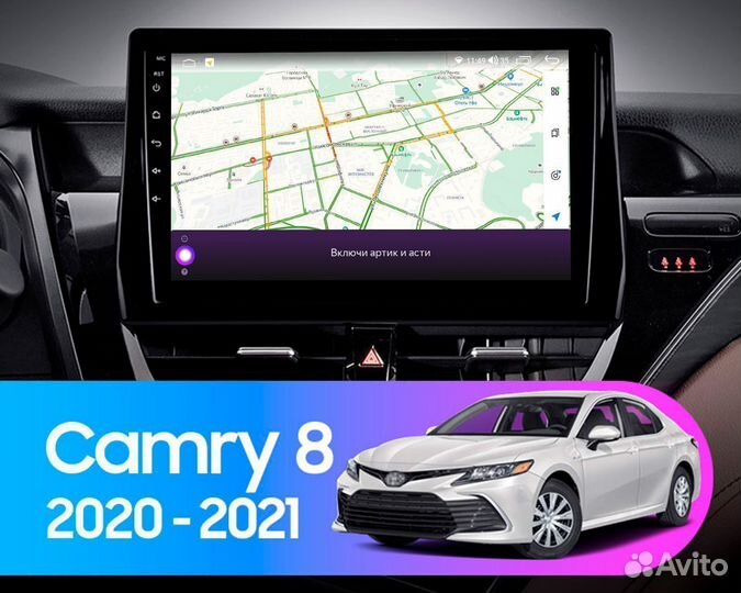 Магнитола Android Toyota Camry 2020-2021 1/32Gb