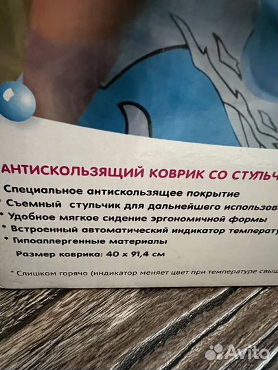 Стульчик -коврик для купания Roxy kids