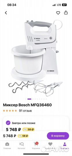 Продам миксер Bosh новый
