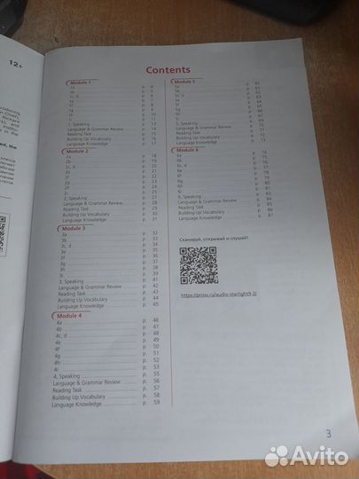 Продаю бу тетрадь по английскому языку за 9 класс