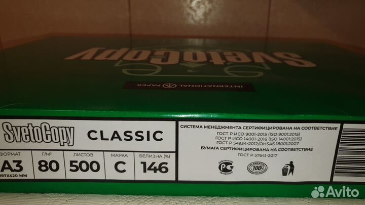 Офисная бумага А 3