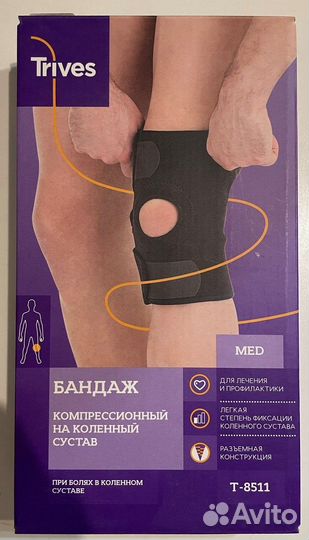 Бандаж Компрессионный на коленный сустав T-8511
