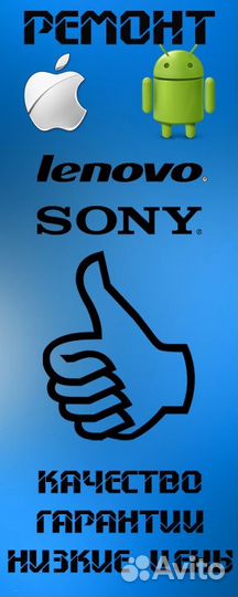 Замена экрана сотовых телефонов, переклейка стёкл