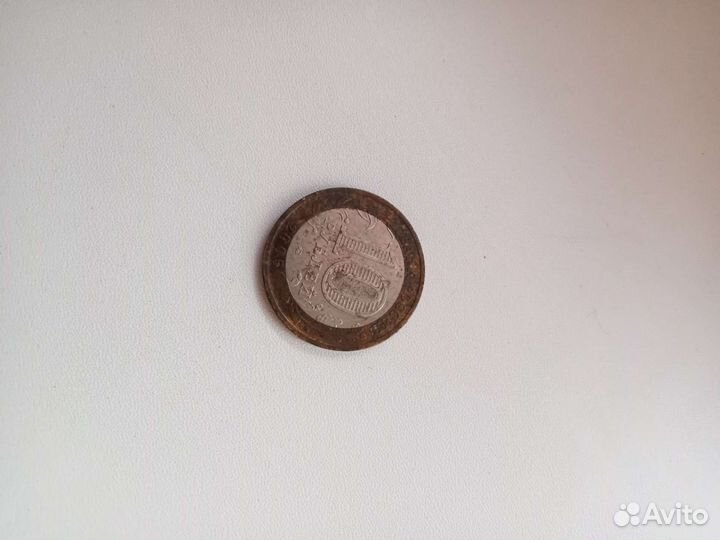 Монета 1941-1945 вечный огонь