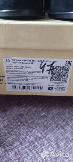Ботильоны женские 39 размер