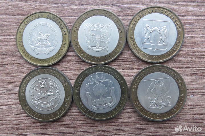 10 рублей бим Российская Федерация