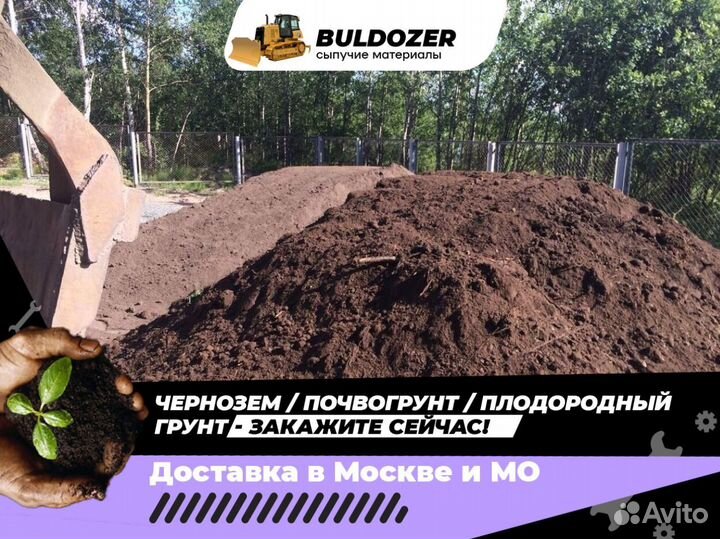 Чернозем