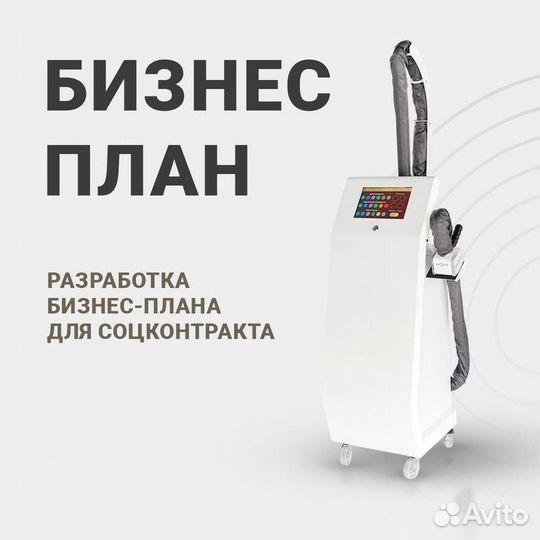 LPG аппарат Evolite Pro 3D манипула бесплатно