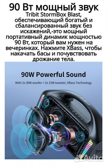 Колонка Tribit StormBox Blast (Новая)