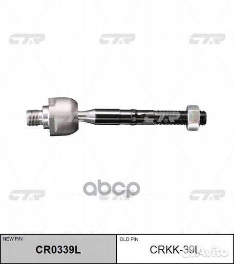 Тяга рулевого управления KIA CR0339L crkk-39l CTR