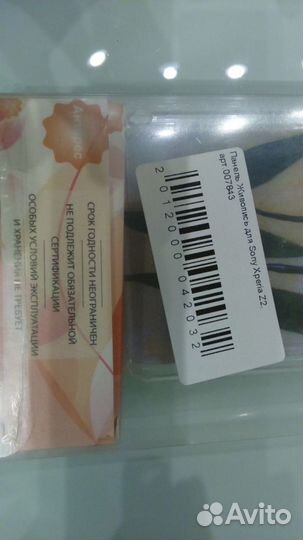 Задняя крышка для Sony Xperia Z2