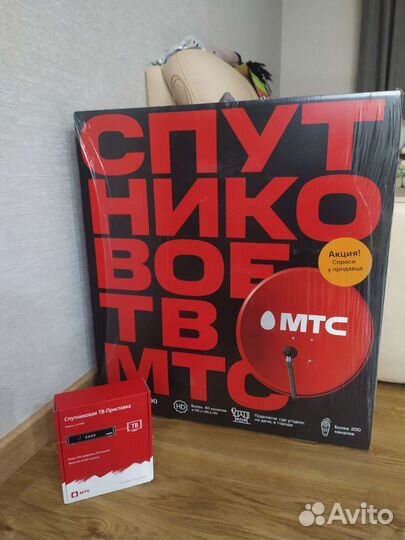 Спутниковое тв МТС и приставка