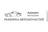 Авторазборка Audi-Volkswagen "АВТОНЕМЕЦ"​