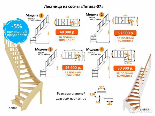 Деревянная лестница с поворотом