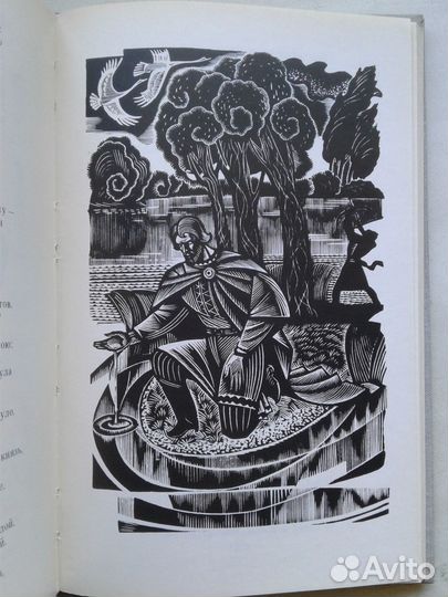 Слово о полку Игореве