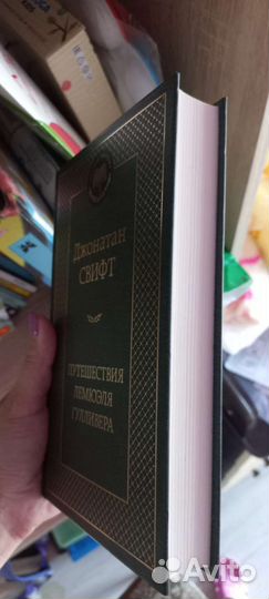 Книга Путешествие гулливера