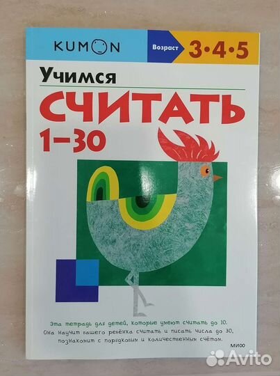 Тетрадь Kumon