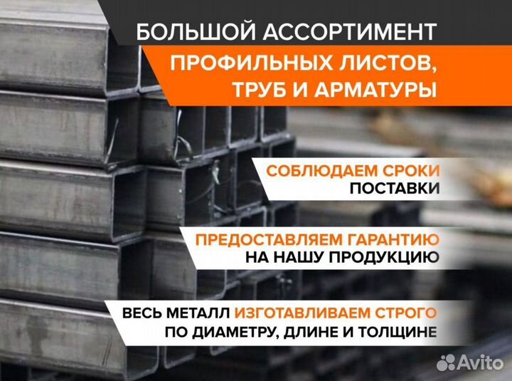 Профильная труба