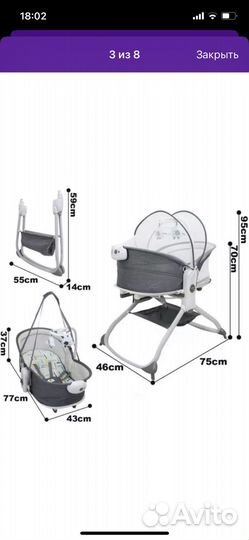 Кроватка люлька для новорожденных