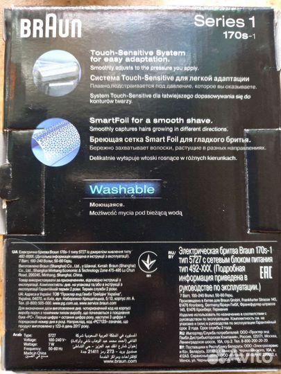 Бритва электрическая braun 170s
