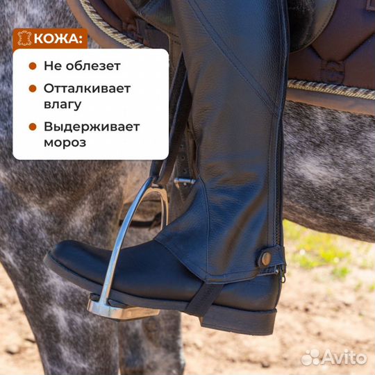 Сапоги краги для верховой езды S