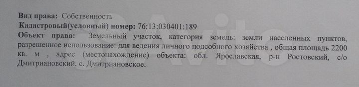 Участок 22 сот. (ИЖС)