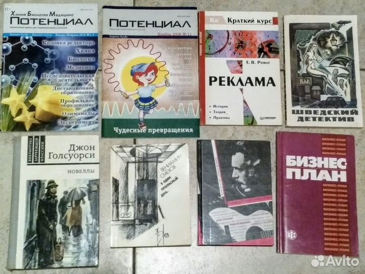 Книги разные