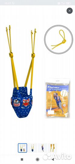 Прыгунки детские