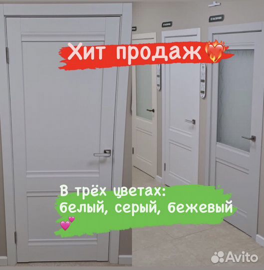 Межкомнатные двери