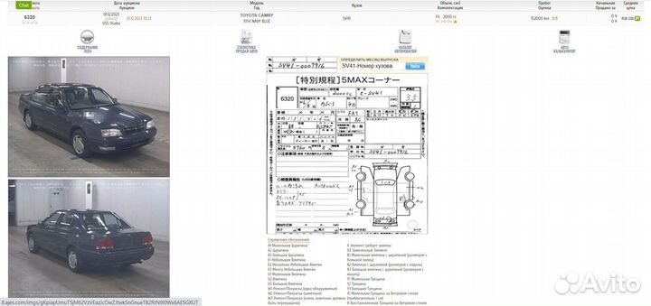 Авто Toyota Camry SV41 3S-FE