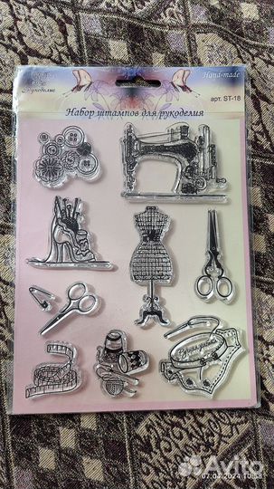 Набор штампов для рукоделия